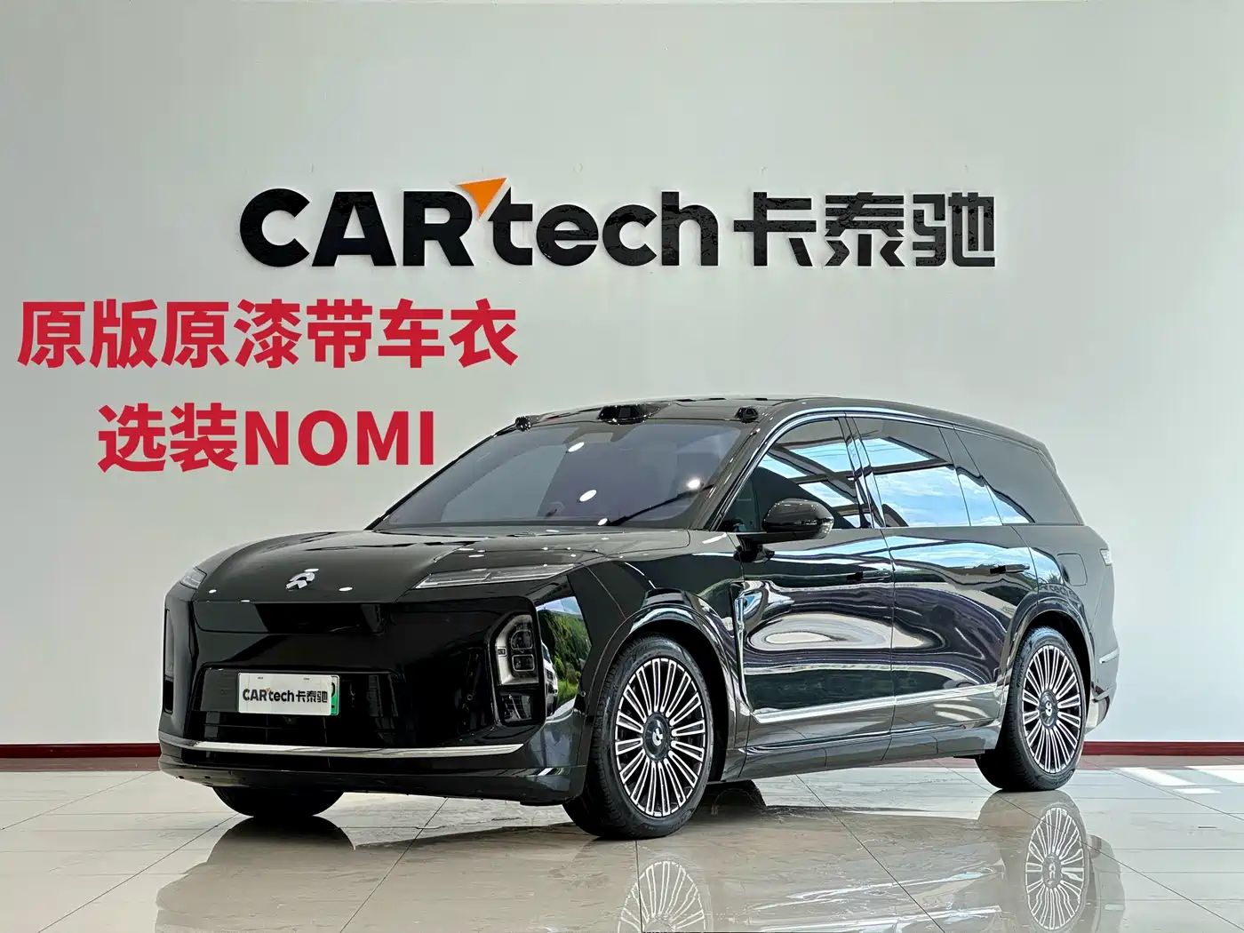 NIO ES8 2026 2025 Model 6-Seat Executive Luxury Edition