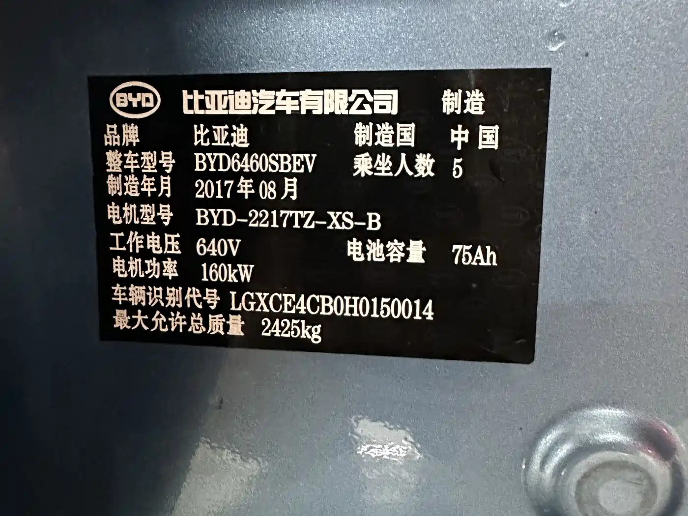 BYD SONG XINNENG