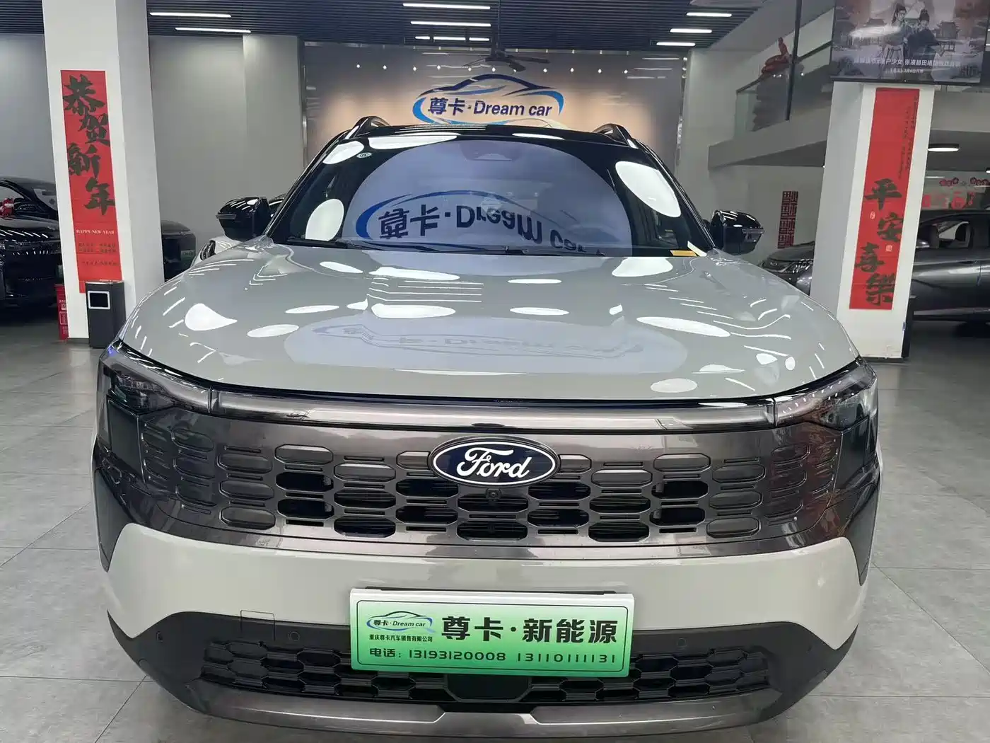 FORD LINGRUI NEW ENERGY