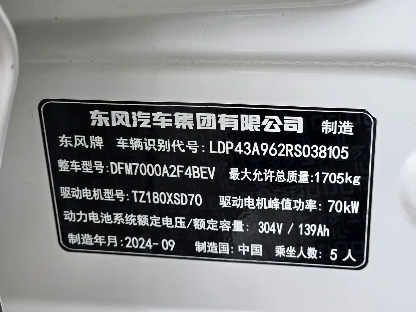 Dongfeng Yipai Nano 01 2024 2024 430 Plus