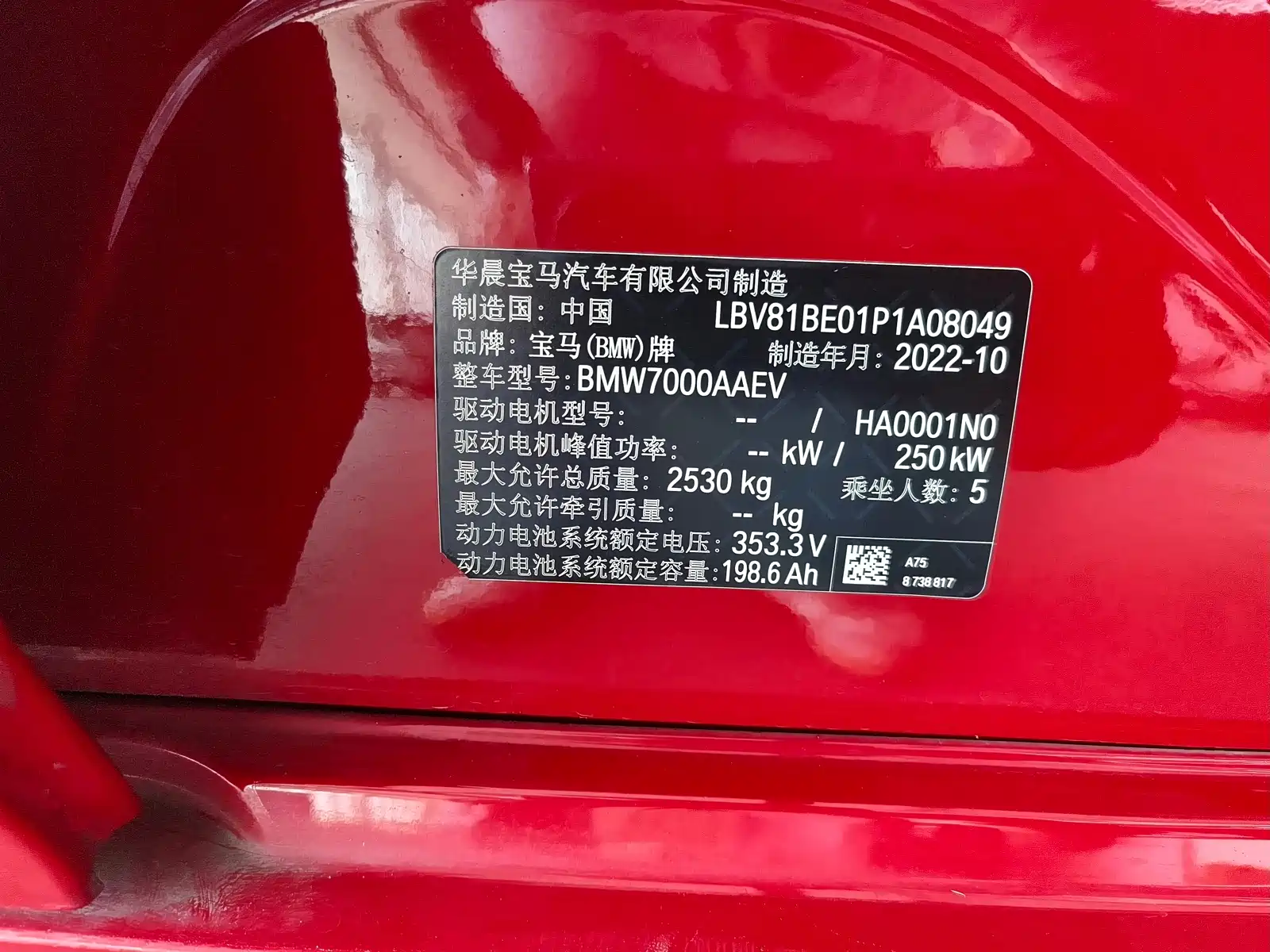 Фото 15 - BMW i3