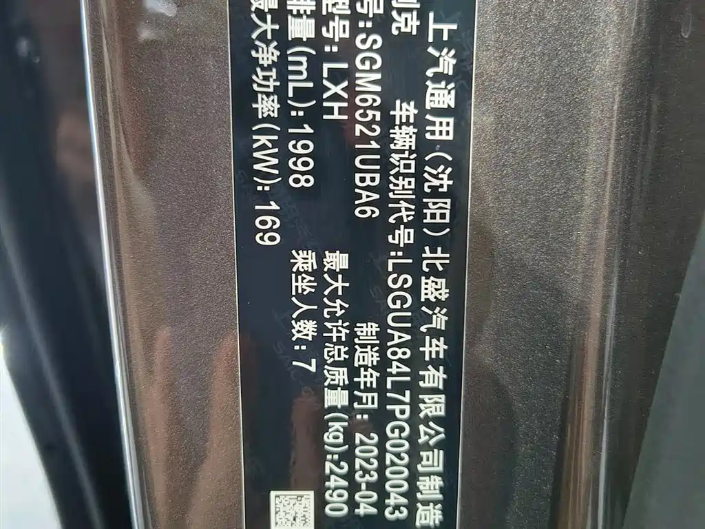 Buick GL8 2023 Land Business Class 652T Luxury фото 15