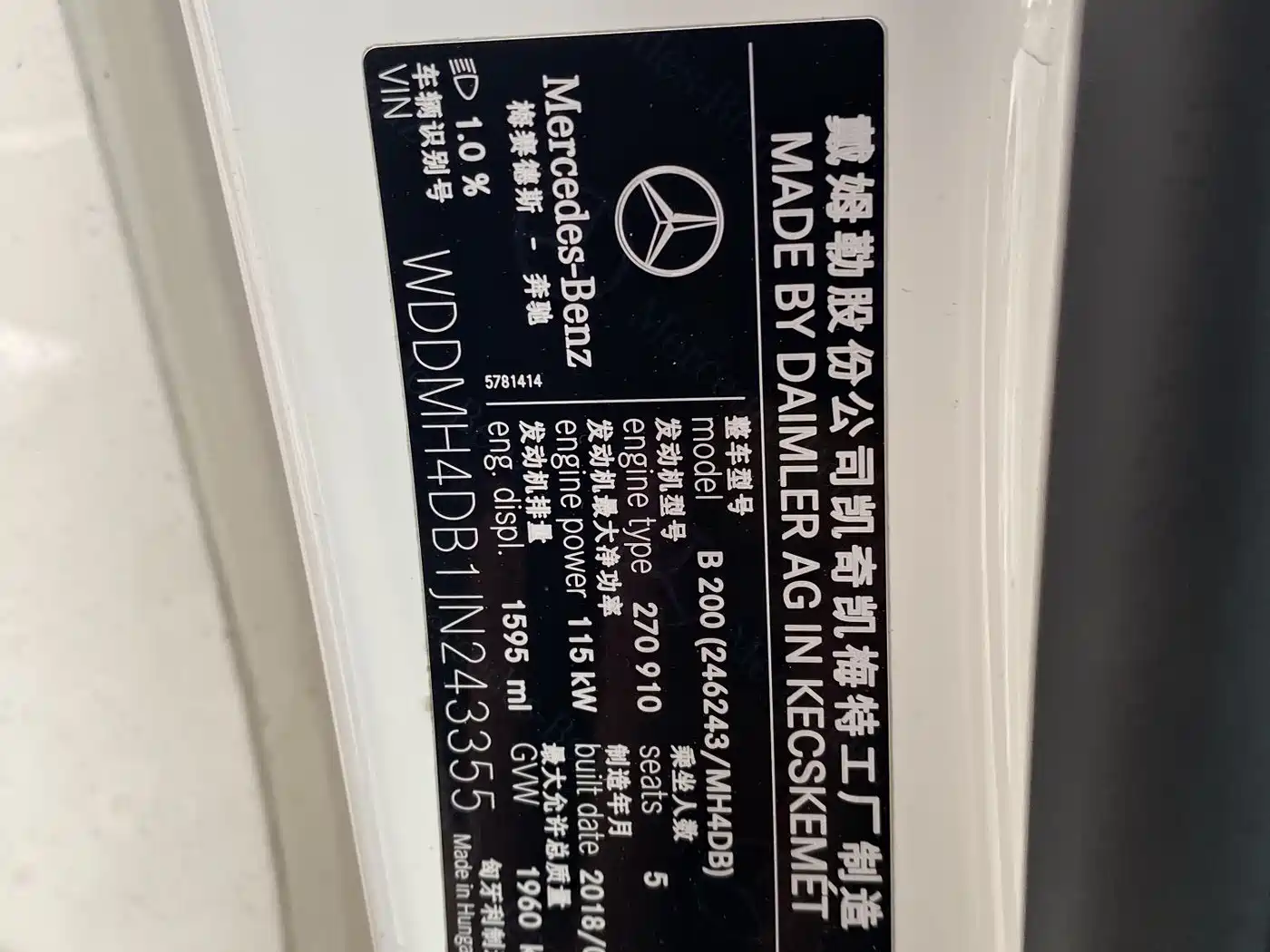 Mercedes-Benz B-Class 2017 B 200 Style фото 7