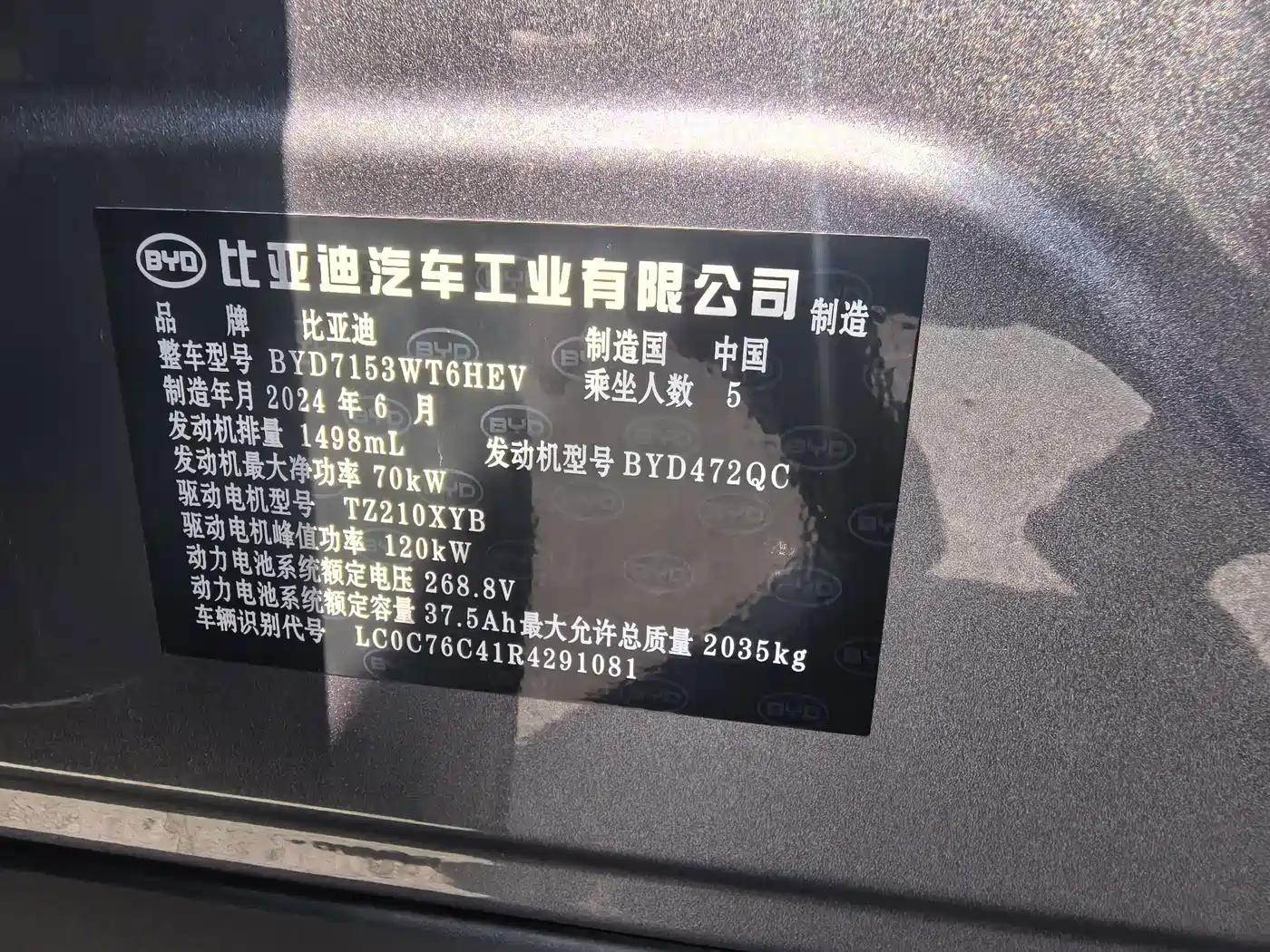 BYD Qin L 2024 2024 DM-i 80KM Leading Edition
