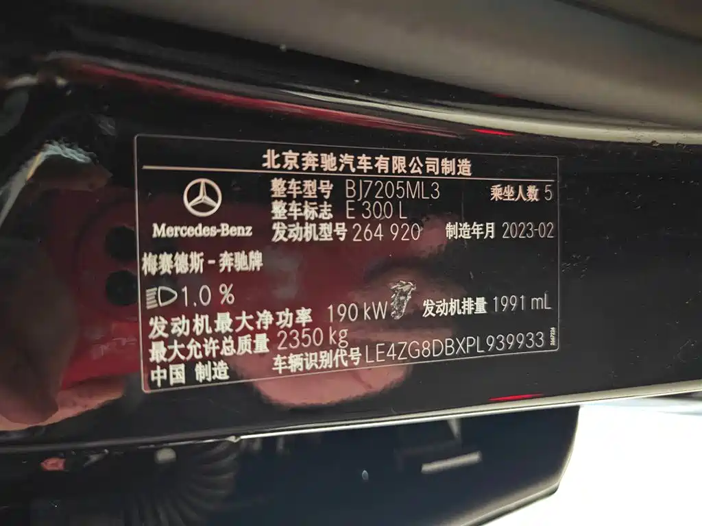Mercedes-Benz E-Class 2023 E 300 L Luxury фото 16