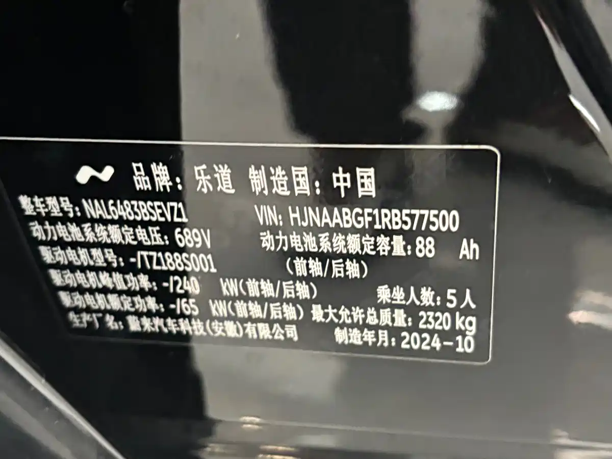 Ledao L60 2024 2024 60kWh Rear-Wheel Drive