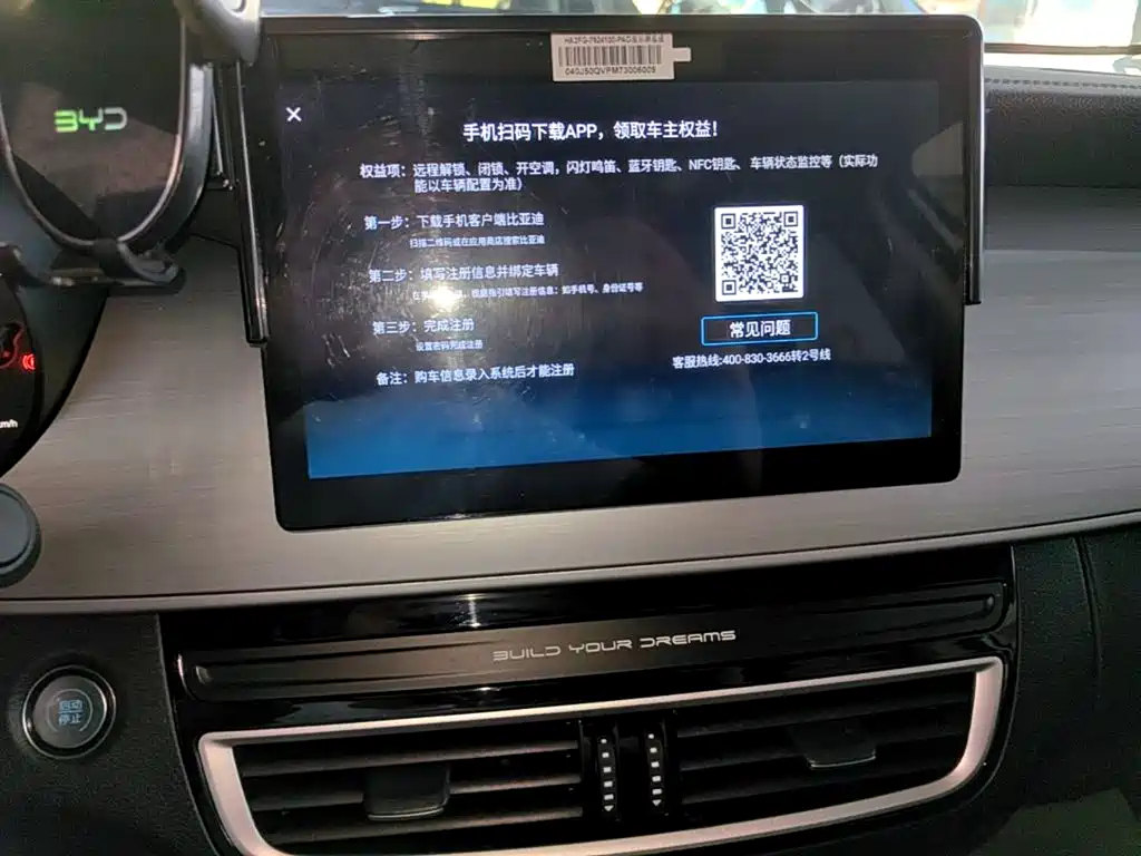 صورة 13 - BYD Song MAX