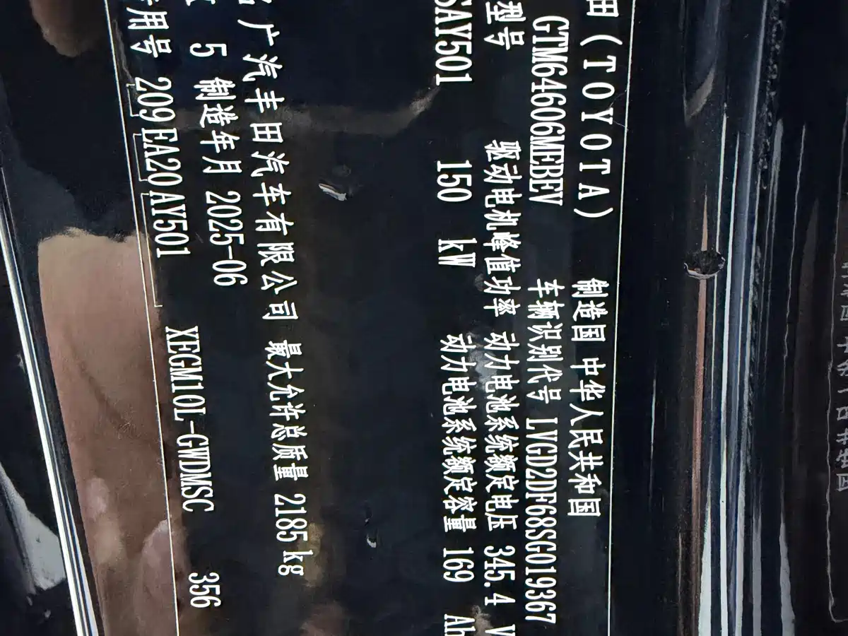 Toyota BoZhi 3X 2025 Model 520 Pro+ LiDAR Version фото 26