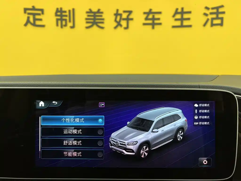Mercedes-Benz GLS 2023 2023 GLS 450 4MATIC Fashion Edition