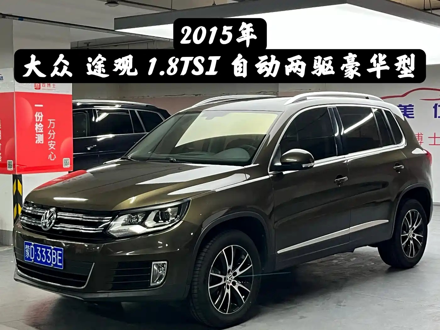 Volkswagen Tiguan 2015 1.8TSI Automatic 2WD Highline