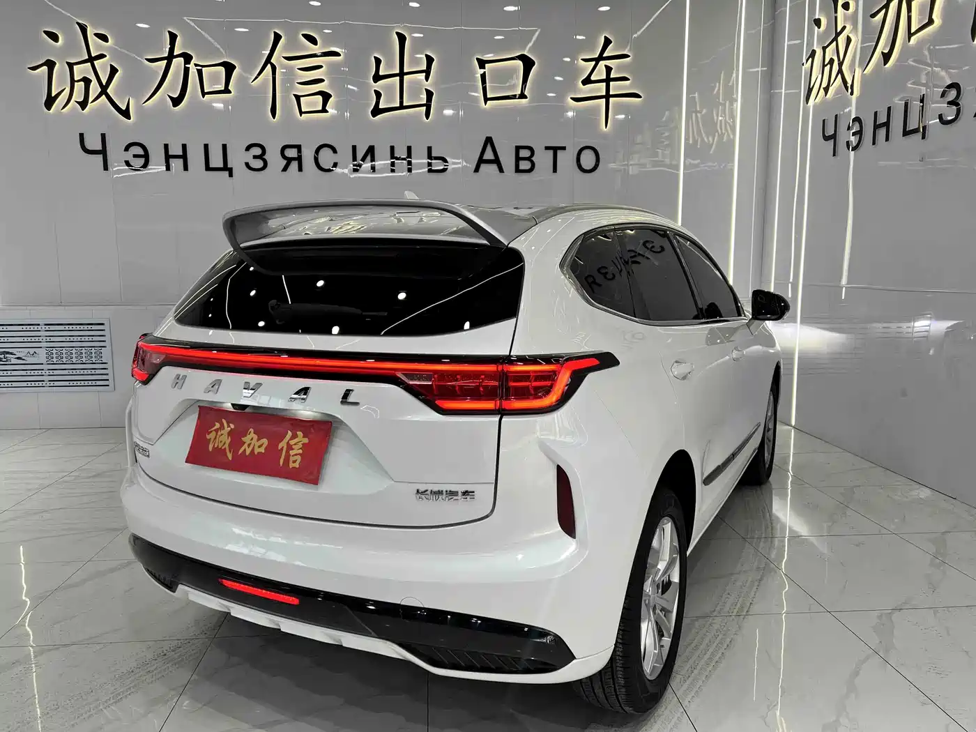 2024 Haval Chitu