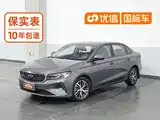 Photo 1 - Geely Emgrand