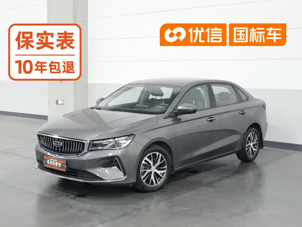 Photo 1 - Geely Emgrand