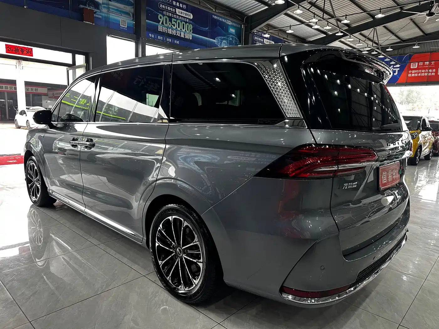 ROEWE IMAX8