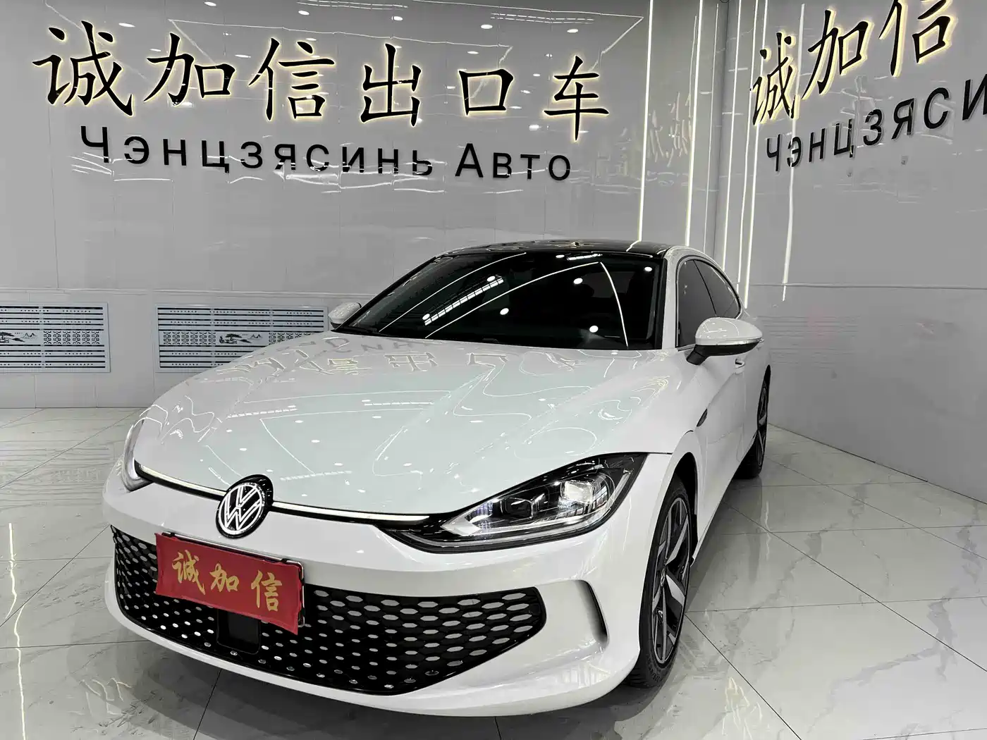 Volkswagen Lamando 2023 Lamando L 280TSI DSG Cool Edition