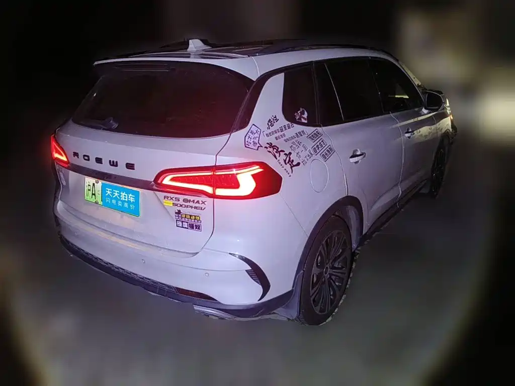 Roewe RX5 eMAX 2020 2020 500PHEV Smart Cockpit Flagship Edition