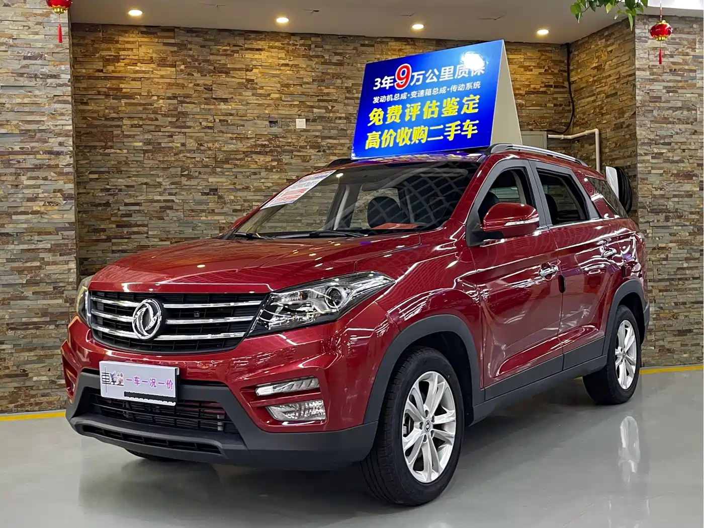 Dongfeng Fengguang S560 2019 1.5T CVT Elite 7-Seater
