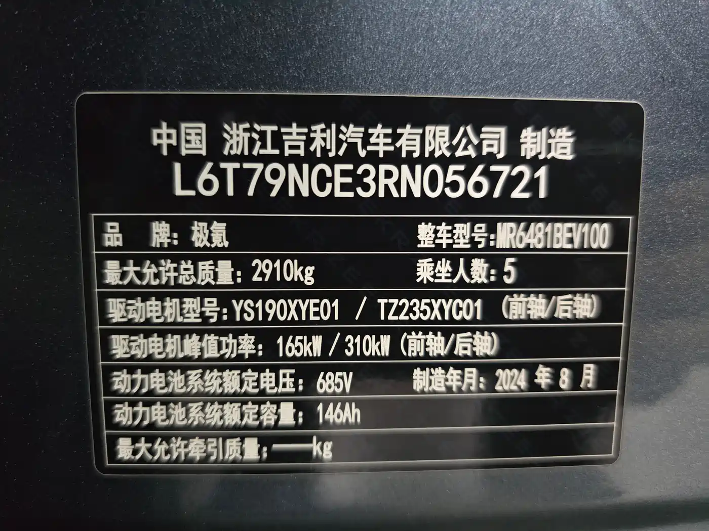 ZEEKR EXTREME KRYPTON 7X