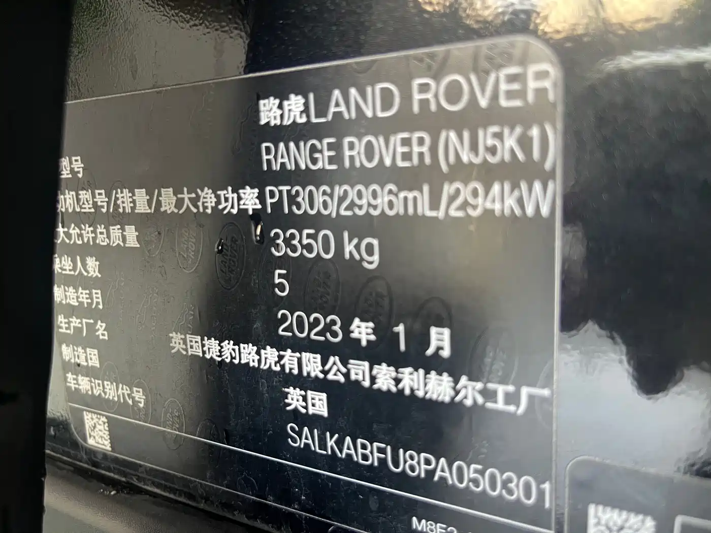 LAND ROVER RANGE ROVER