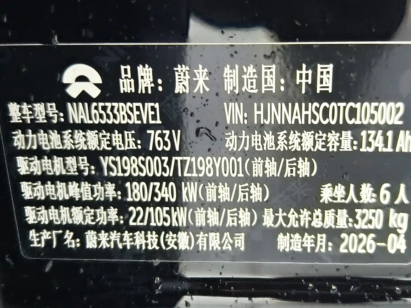 NIO ES8 2026 2025 Model 6-Seat Executive Luxury Edition