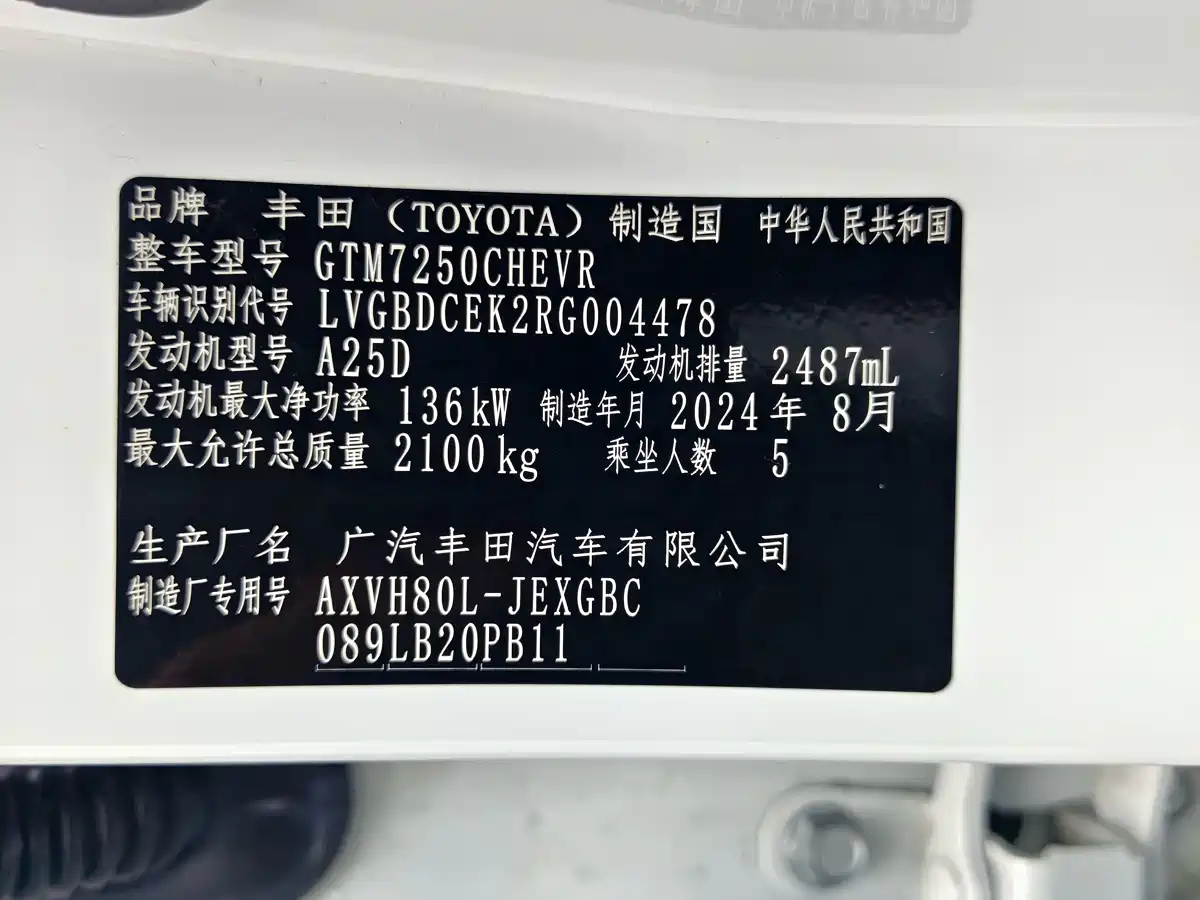 Toyota Camry 2025 2024 Hybrid 2.5HG Premium Edition