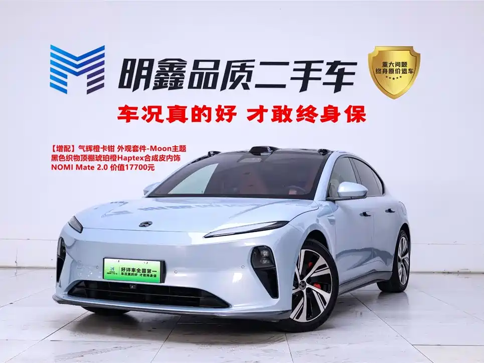 NIO ET5 2022 75kWh
