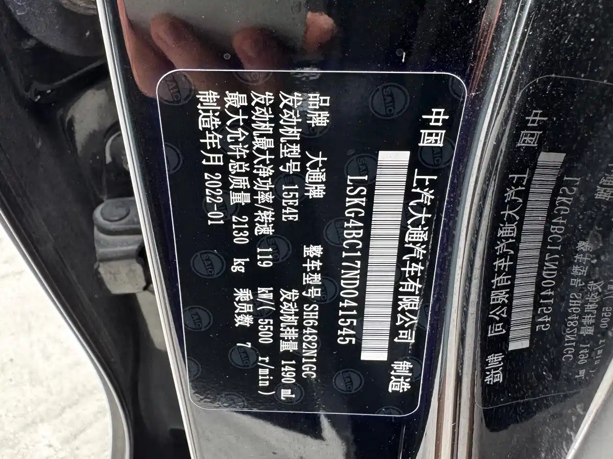 Фото 21 - SAIC Maxus Maxus G50