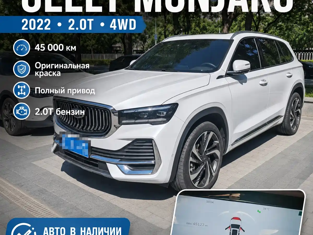 Фото 2 - Geely Monjaro