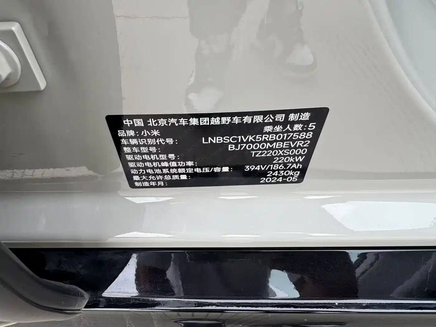 Xiaomi Auto Xiaomi SU7 2024 RWD Standard Founder's Edition фото 23