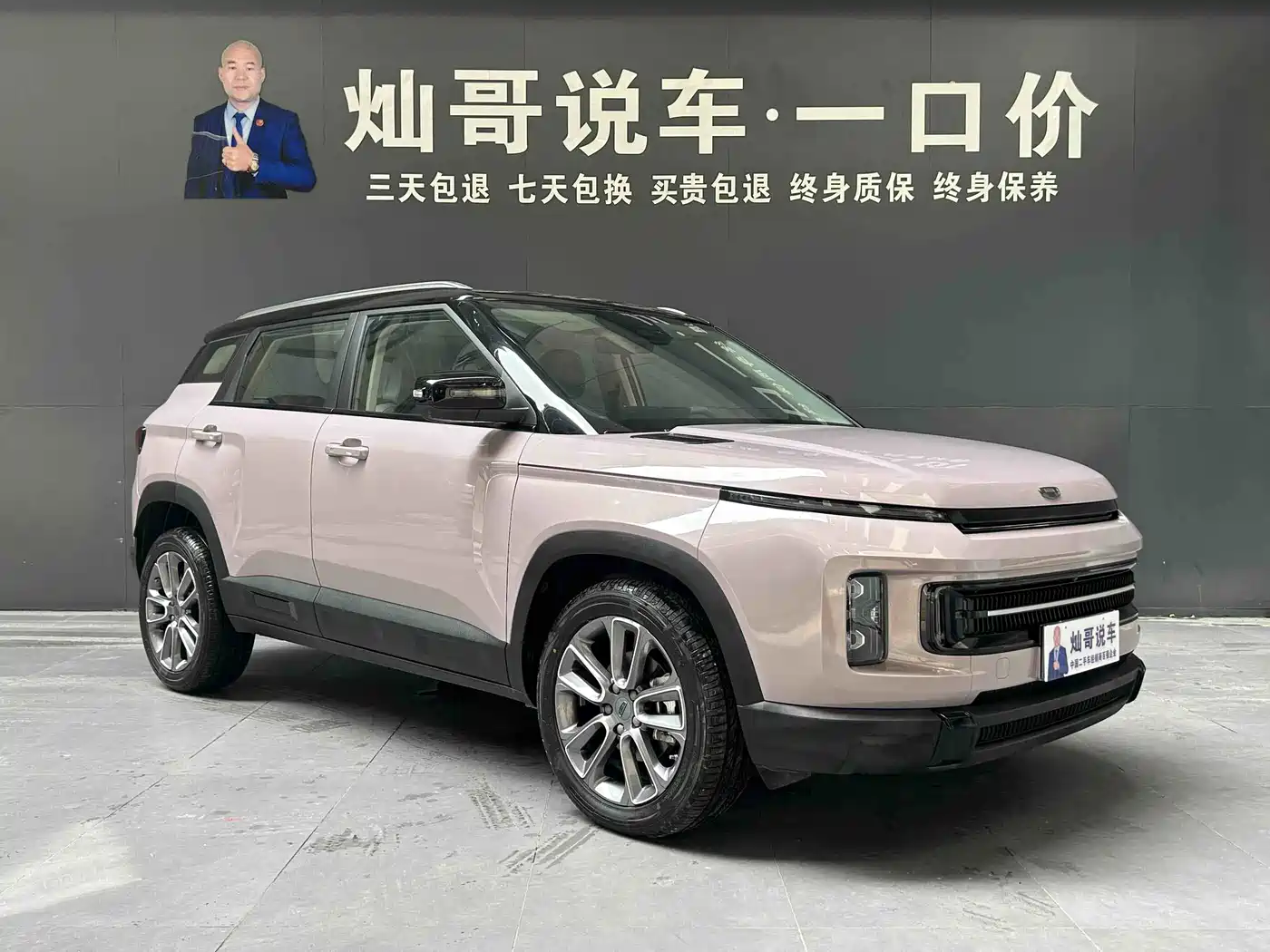 2025 Geely ICON