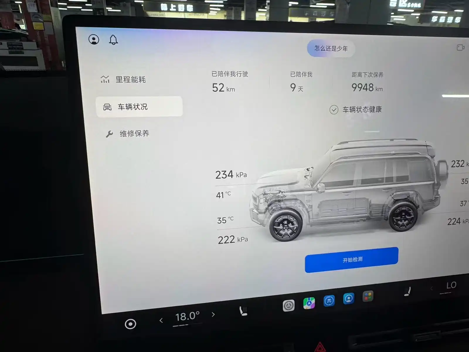 Фото 8 - iCAR V27