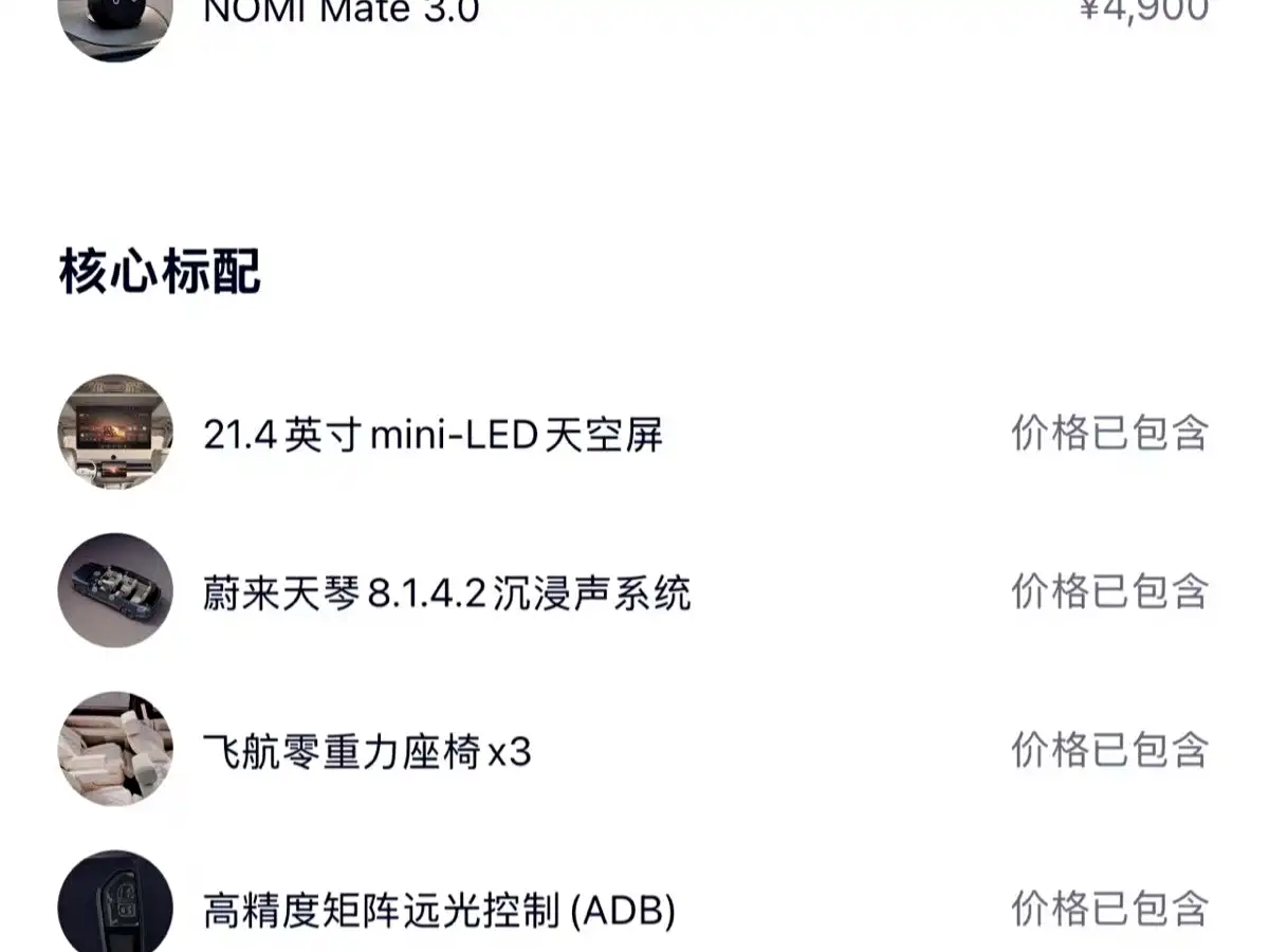 NIO ES8 2026 2025 Model 6-Seat Executive Luxury Edition