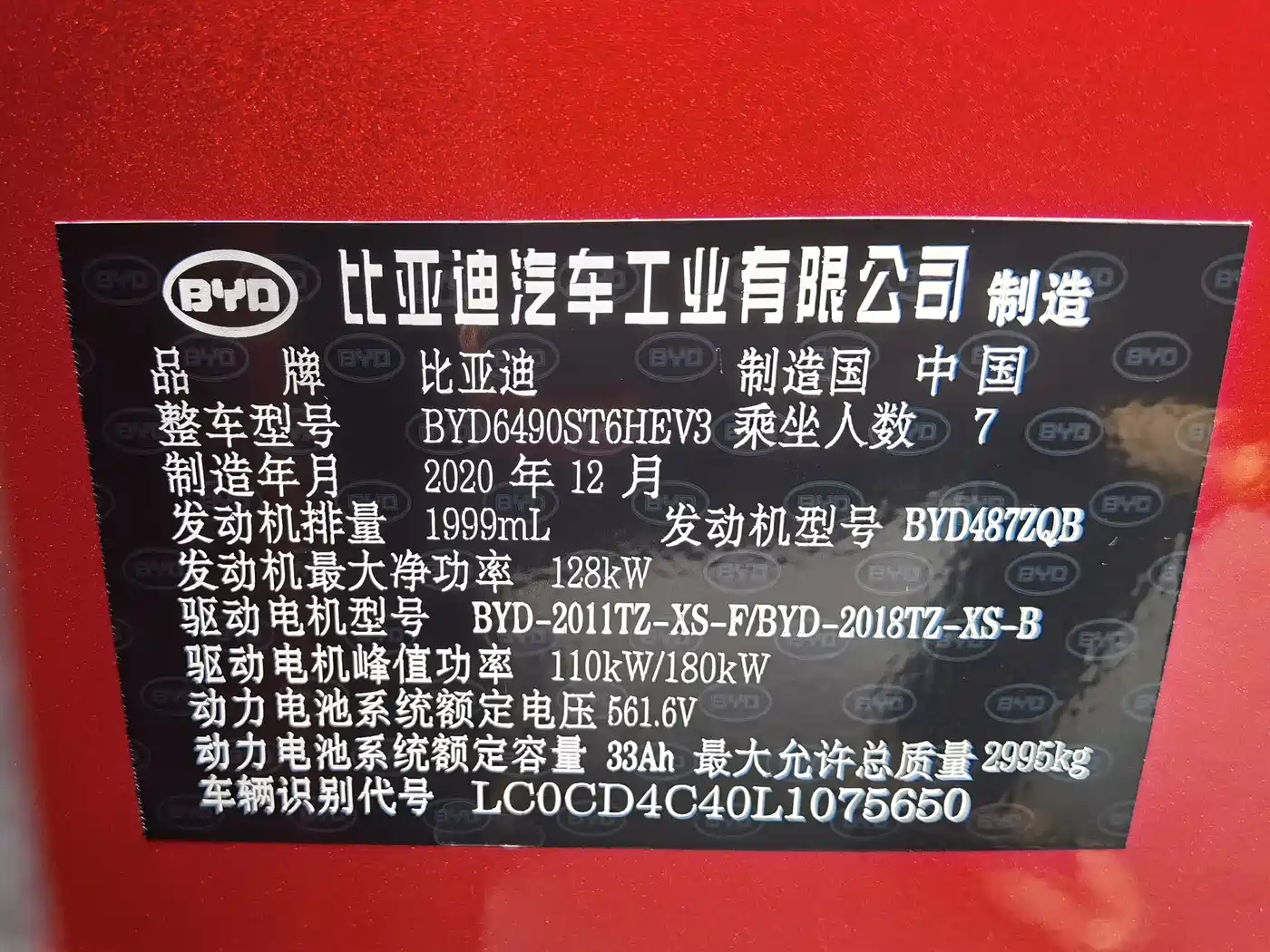 BYD Tang New Energy 2021 DM 2.0T AWD High Performance Premium фото 18