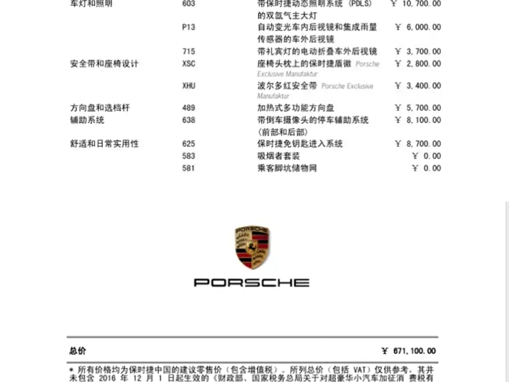 Porsche 718 2023 Boxster Style Edition 2.0T фото 16