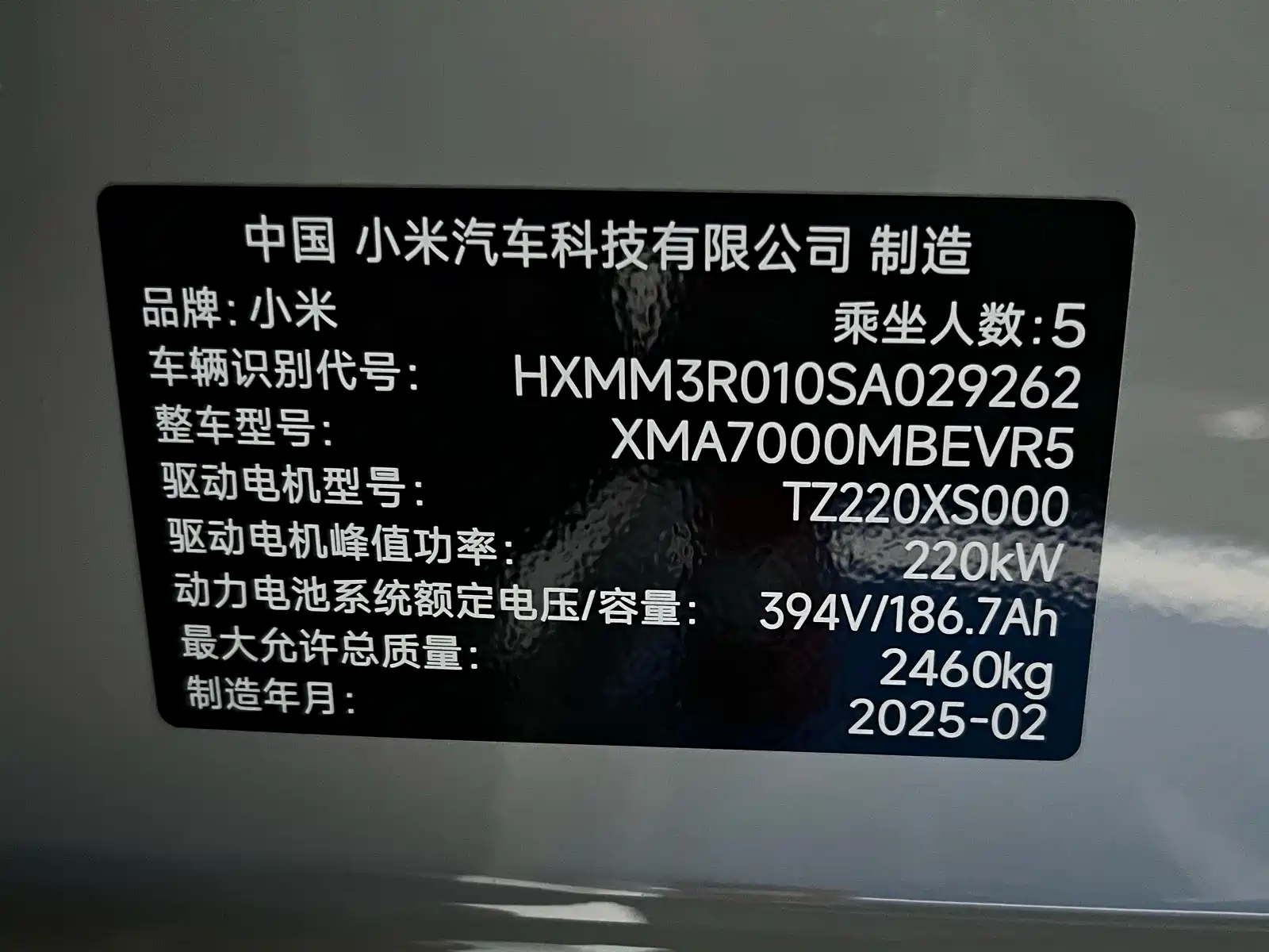 Фото 9 - Xiaomi SU7