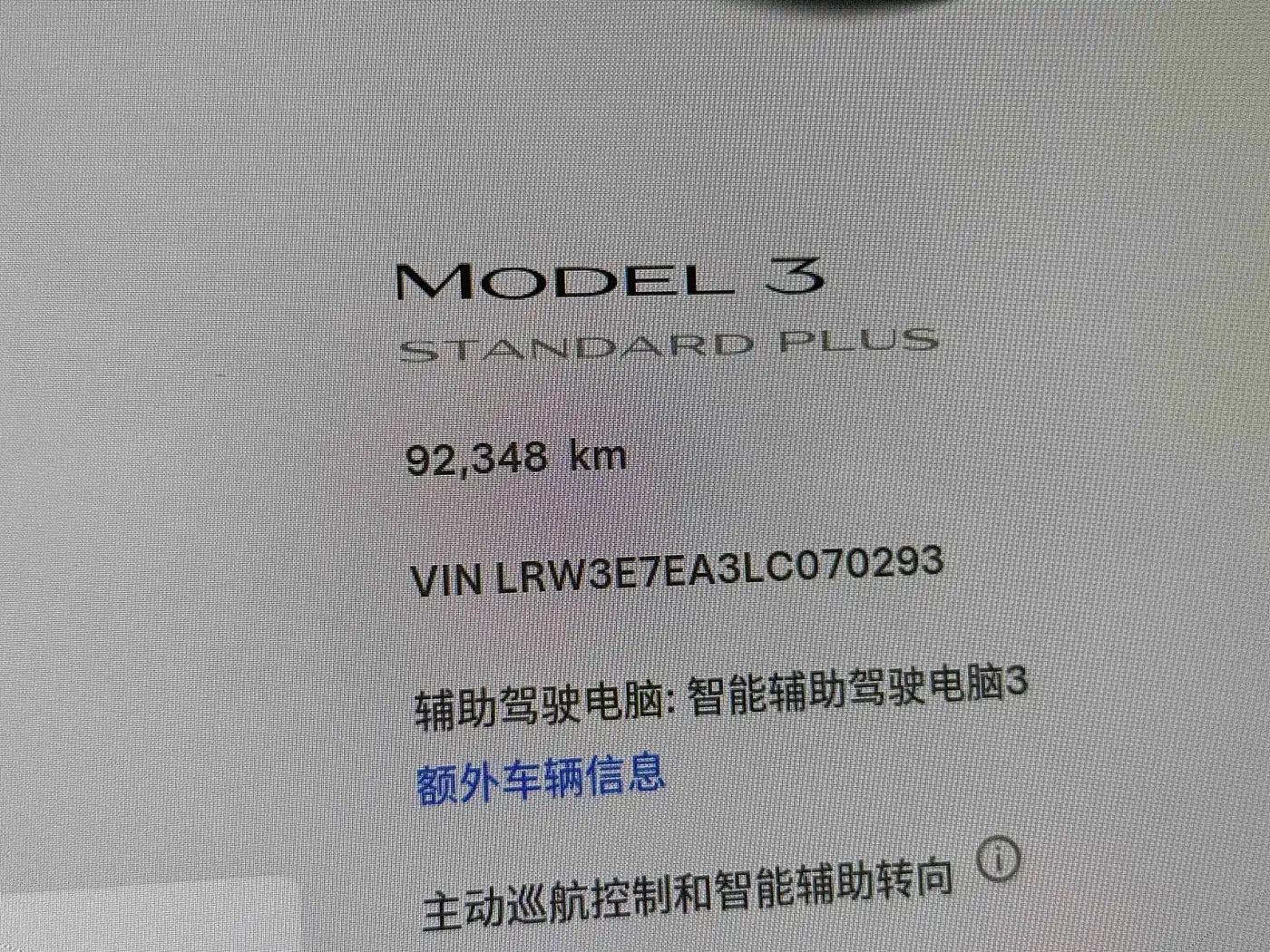 Фото 19 - Tesla Model 3