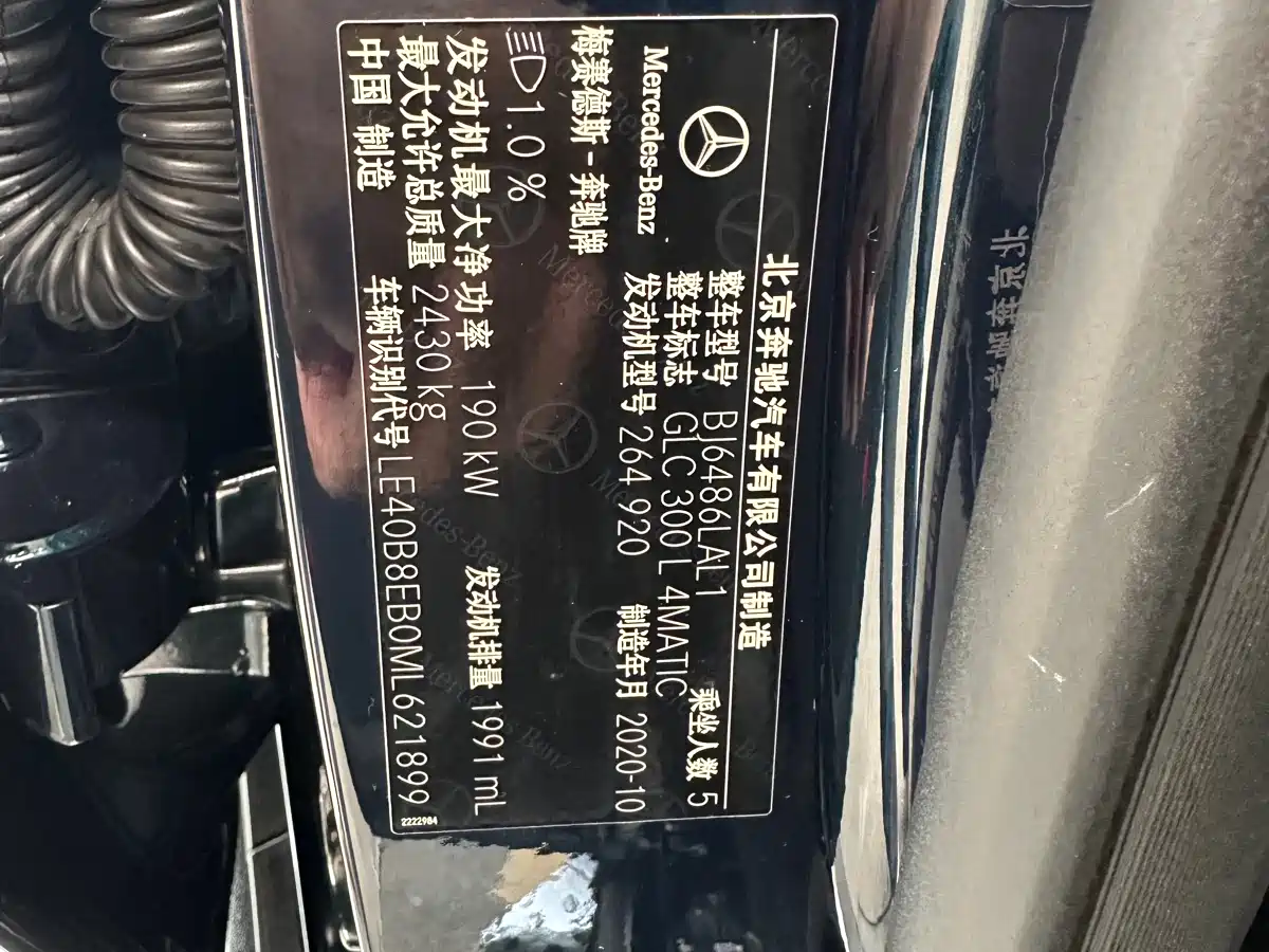 Mercedes-Benz GLC 2021 GLC 300 L 4MATIC Sporty фото 10