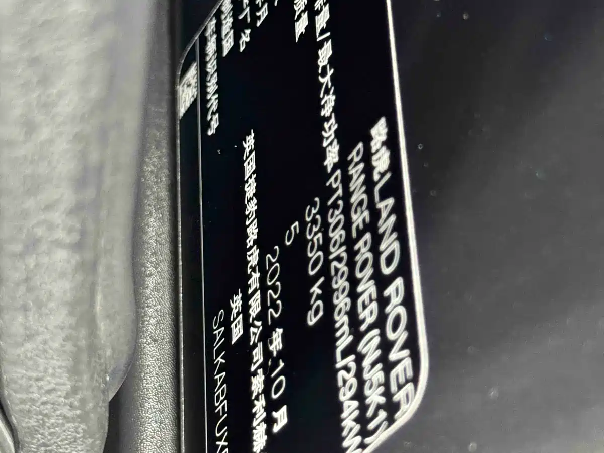 Land Rover Range Rover 2023 3.0 L6 400PS Genesis Extended Version фото 20