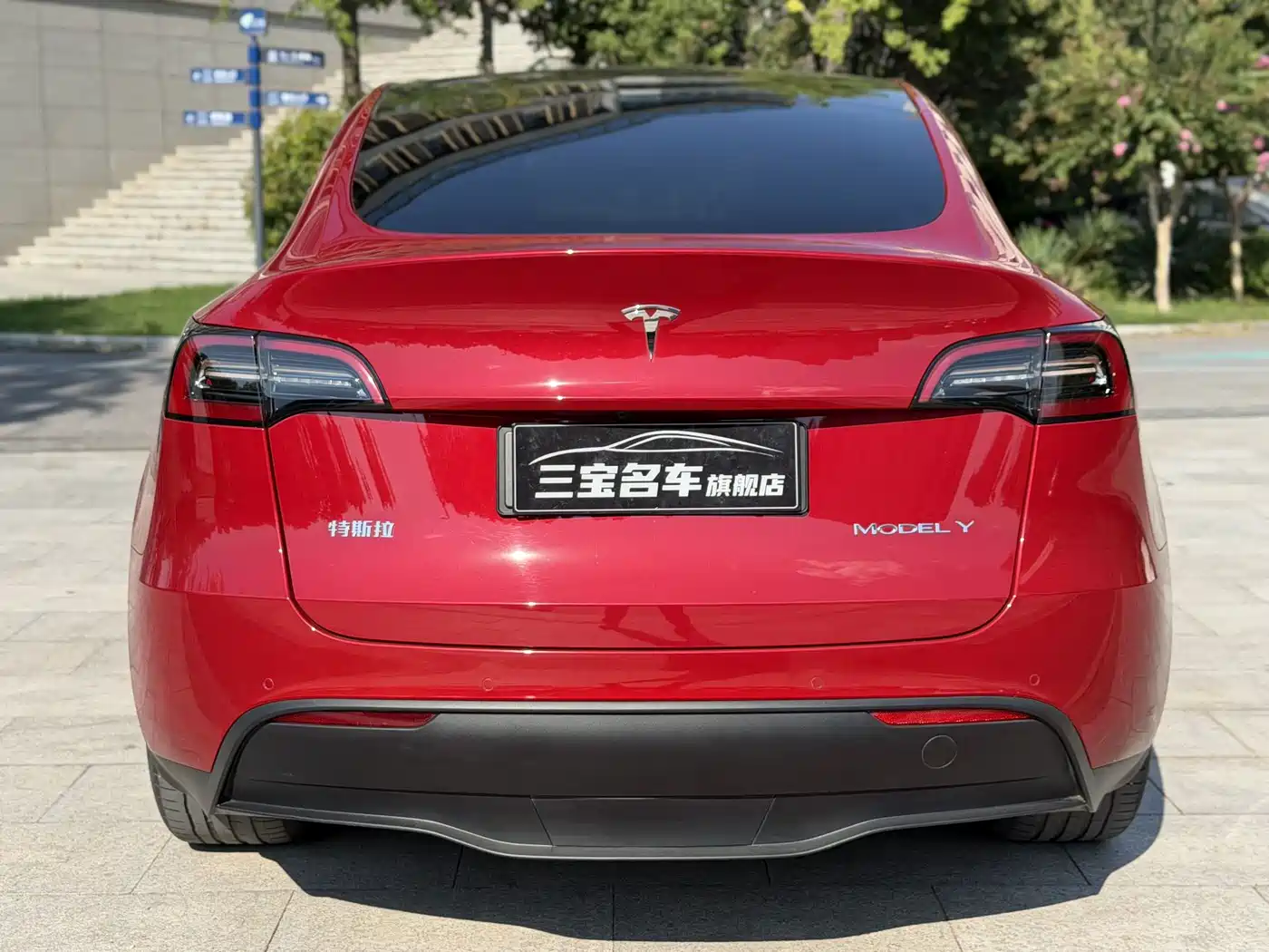 Tesla Model Y 2021 2021 Standard Range Rear-Wheel Drive