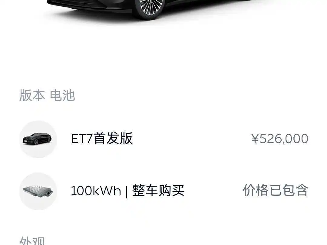 NIO ET7 2022 2022 100kWh Launch Edition