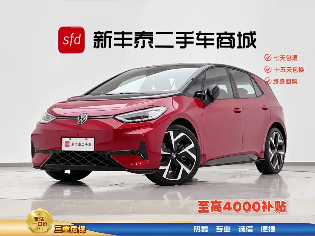Volkswagen ID.3 2026