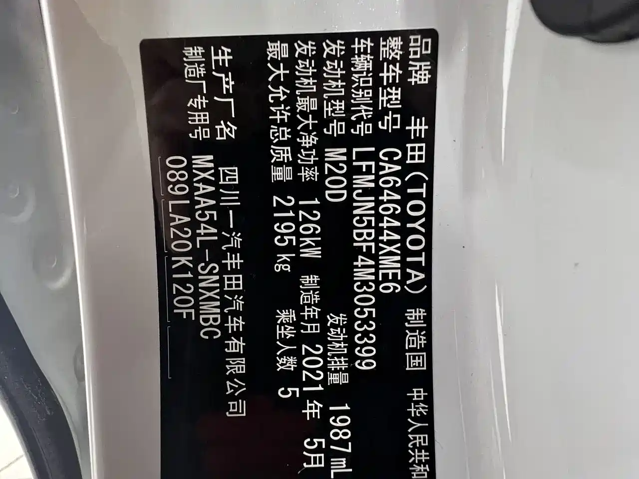 Toyota RAV4 Rongfang 2021 2.0L CVT 4WD Trend PLUS фото 23