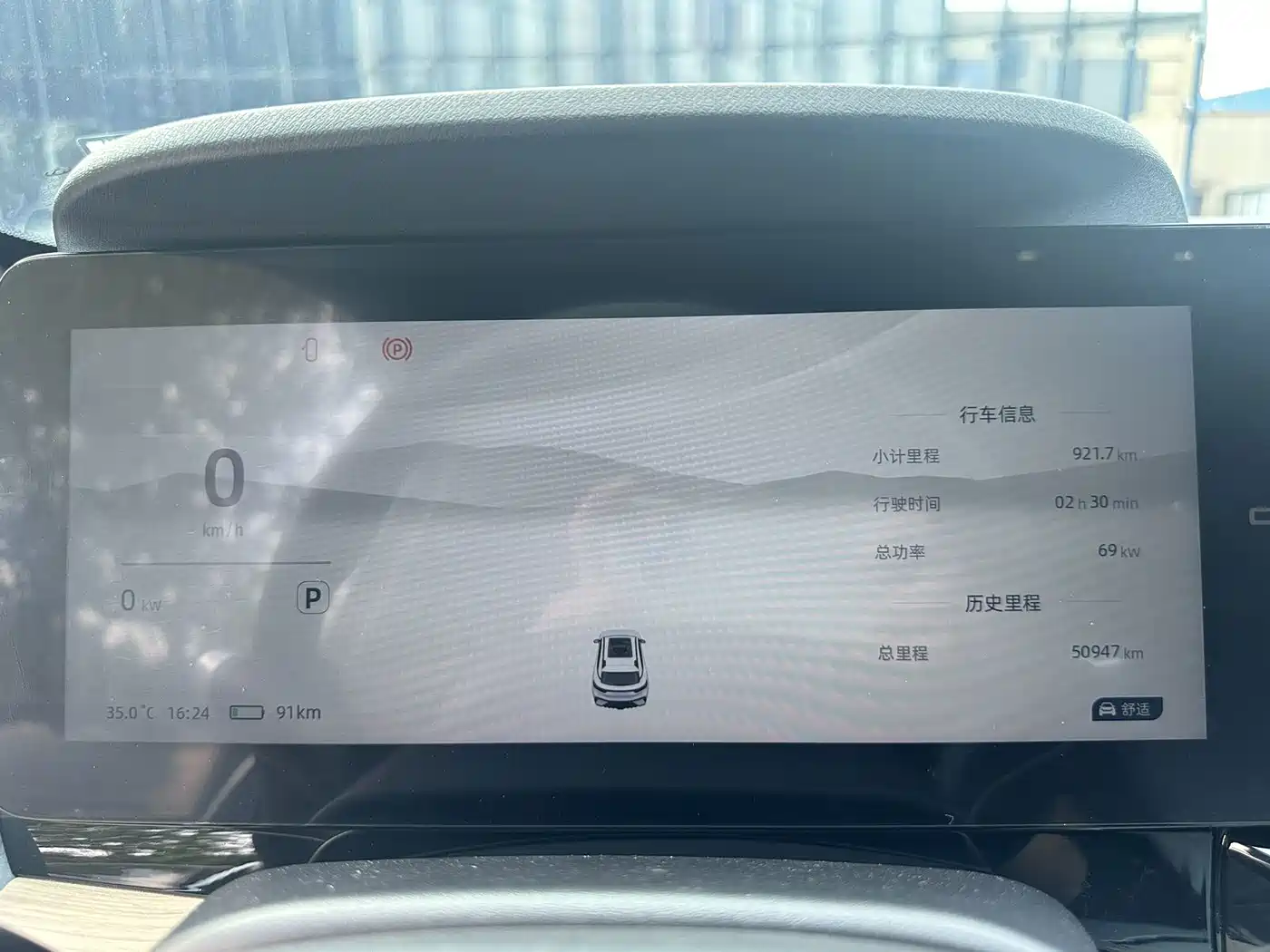 Chery New Energy Chery Comfort Home 2024 2023 512km Max