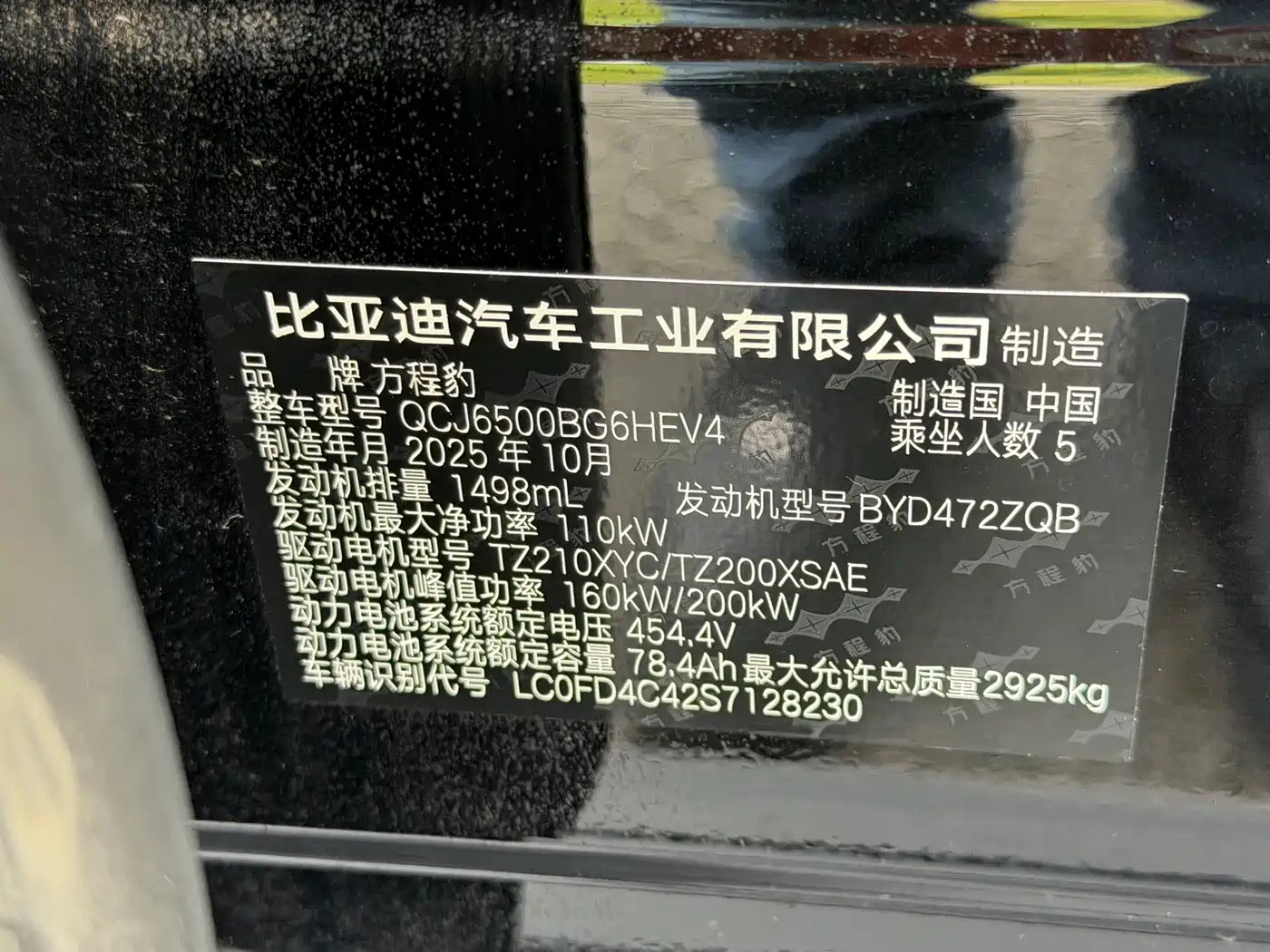 Fang Cheng Bao Titanium 7 2025 2025 AWD Base Model