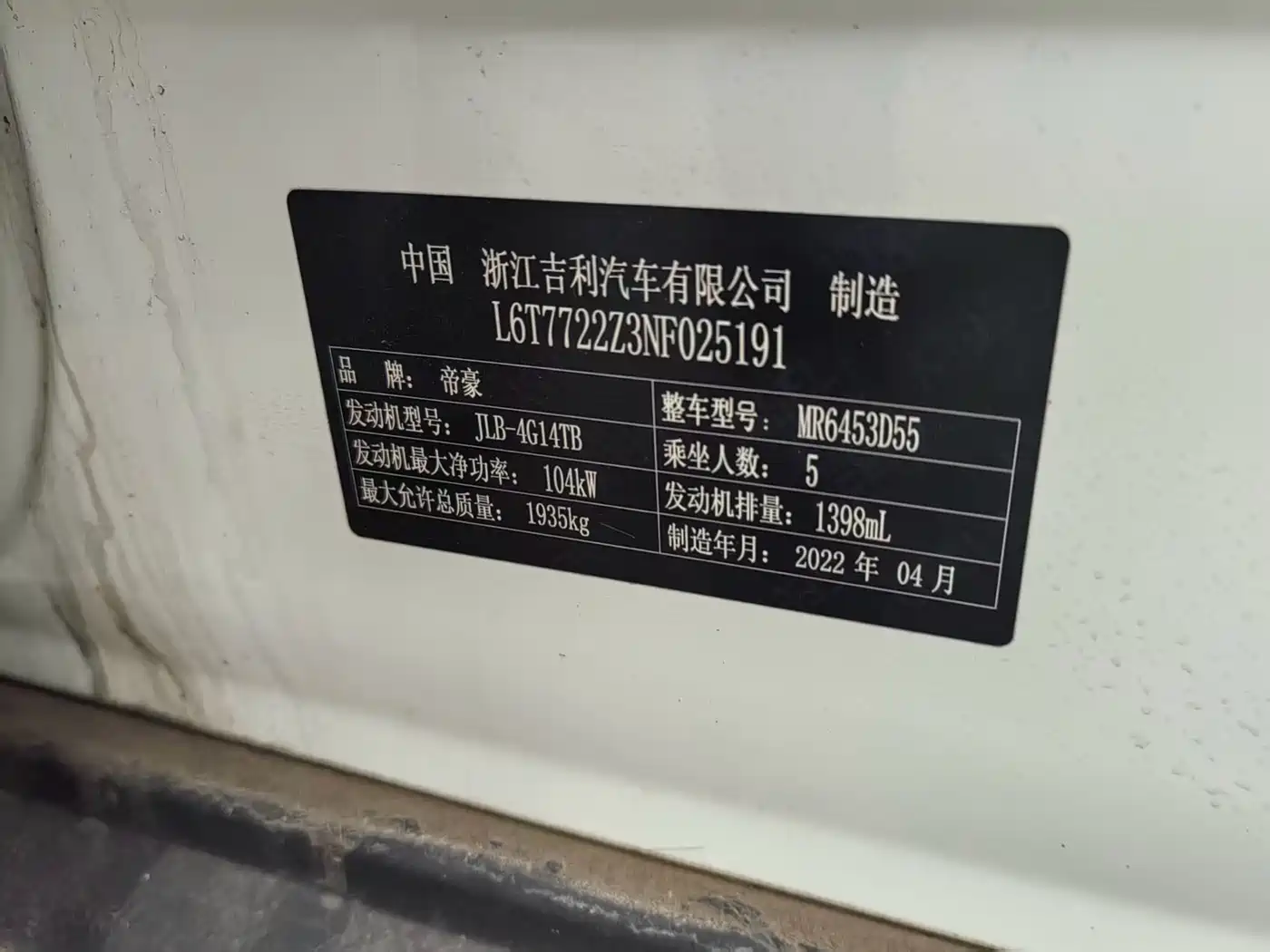 GEELY AUTOMOBILE VISION X6