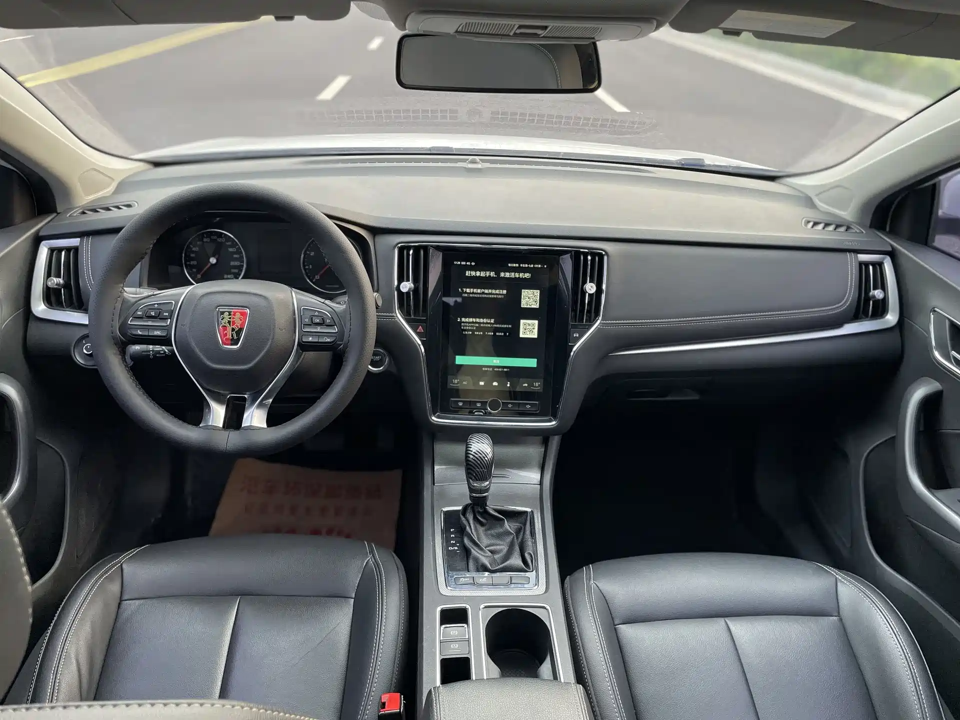 Фото 11 - Roewe i6