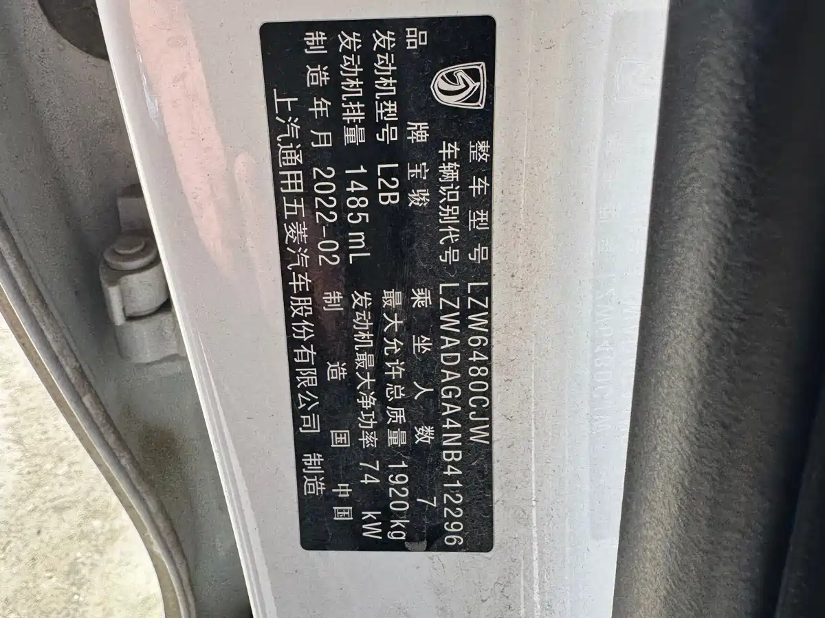 Baojun 730 2022 2021 1.5L Manual Fashion 7-Seater