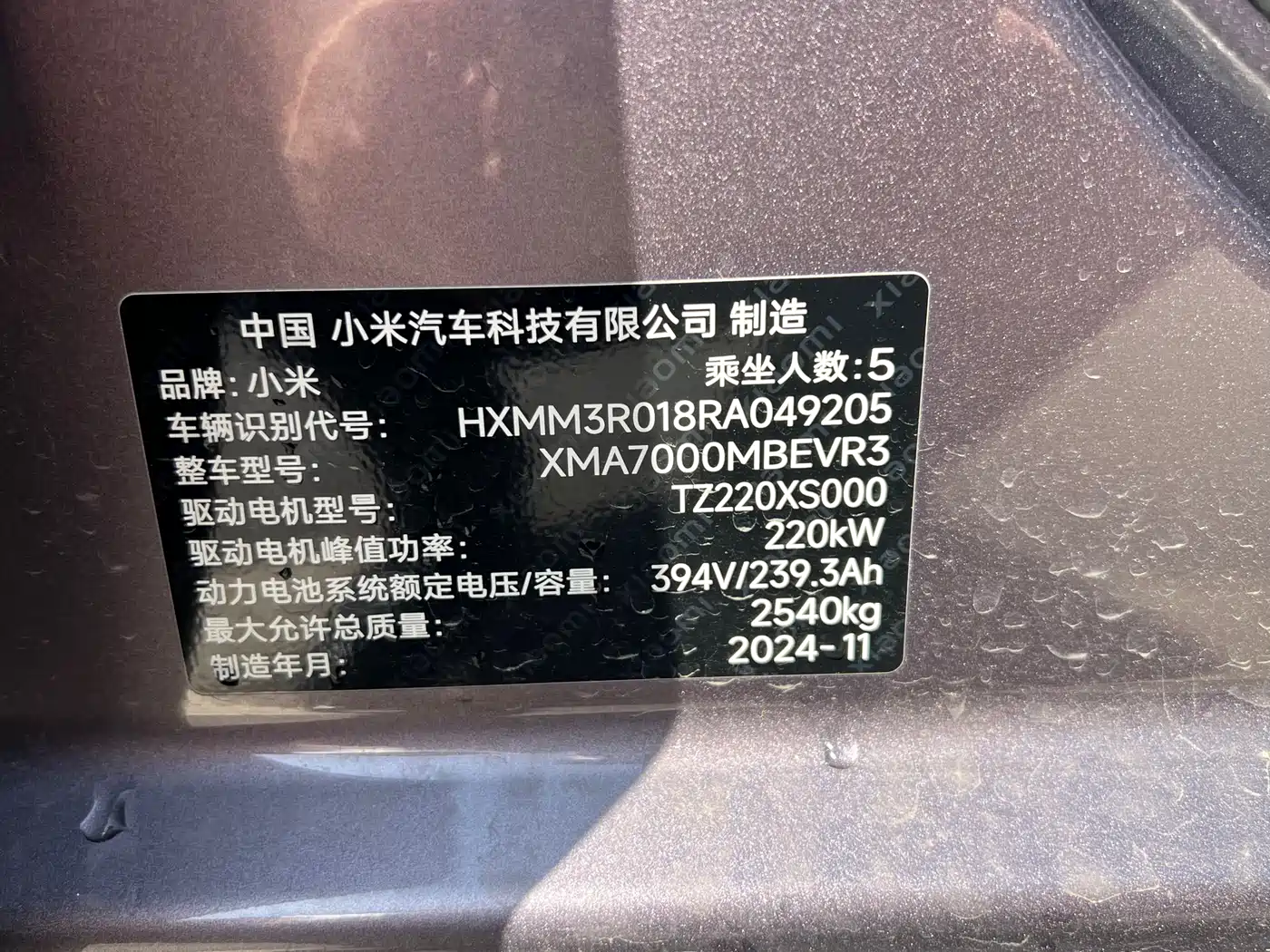 XIAOMI CAR XIAOMI SU7