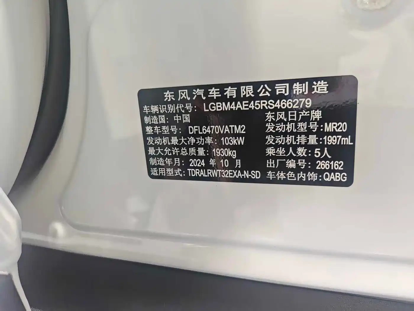 NISSAN QIJUN