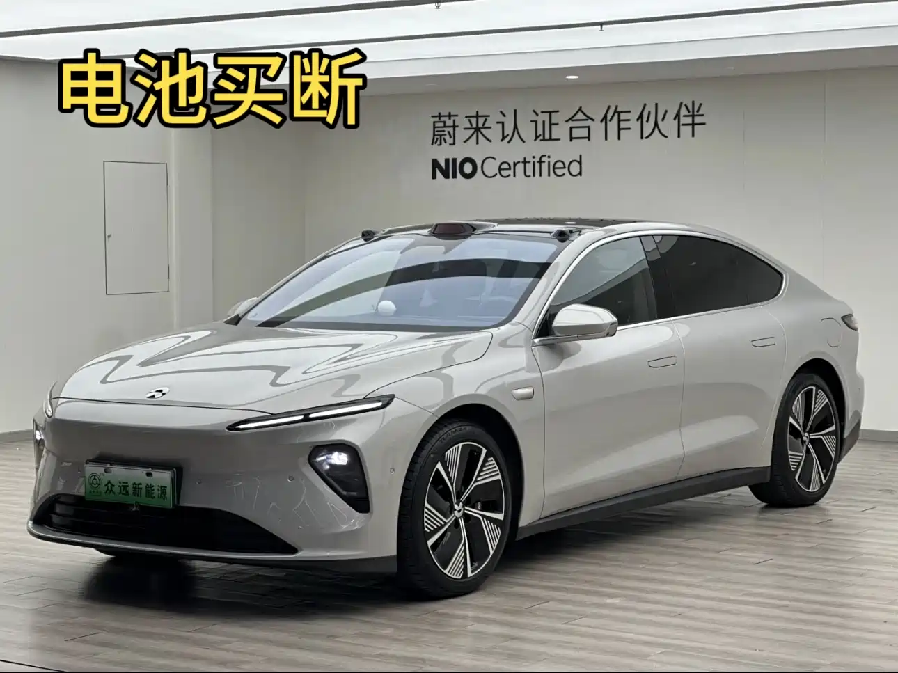 NIO ET7 2024 75kWh Executive Edition
